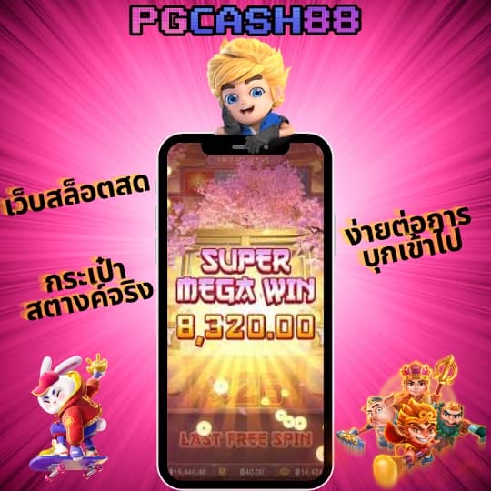 เว็บพนัน