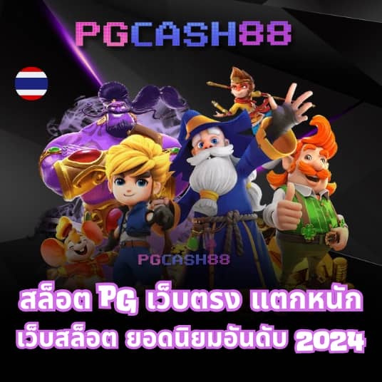 เว็บพนัน