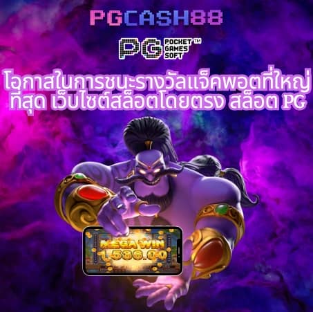 เว็บพนัน